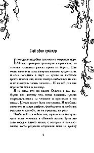 Ceļotāji sapņos