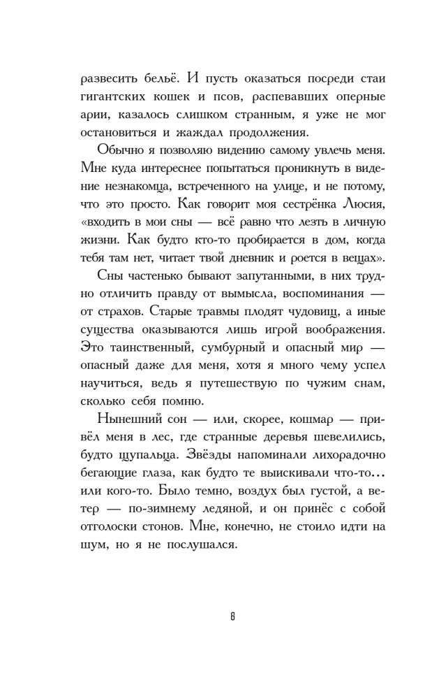 Ceļotāji sapņos
