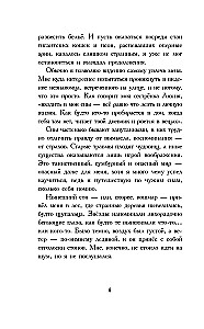 Ceļotāji sapņos