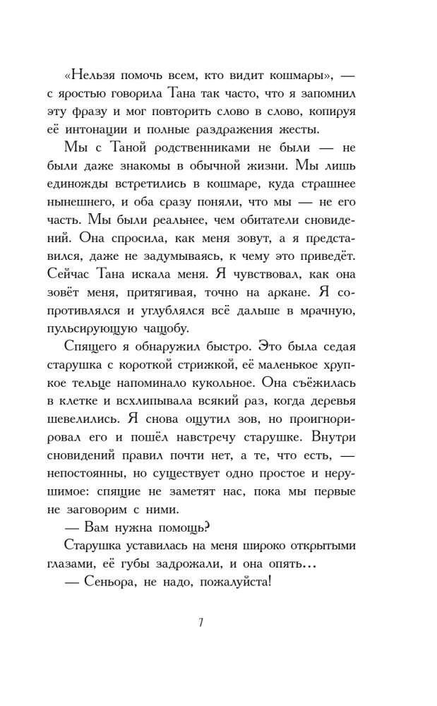 Ceļotāji sapņos
