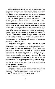 Ceļotāji sapņos