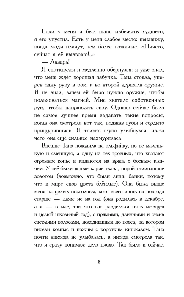 Ceļotāji sapņos