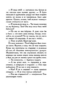 Ceļotāji sapņos