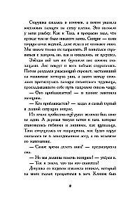 Ceļotāji sapņos