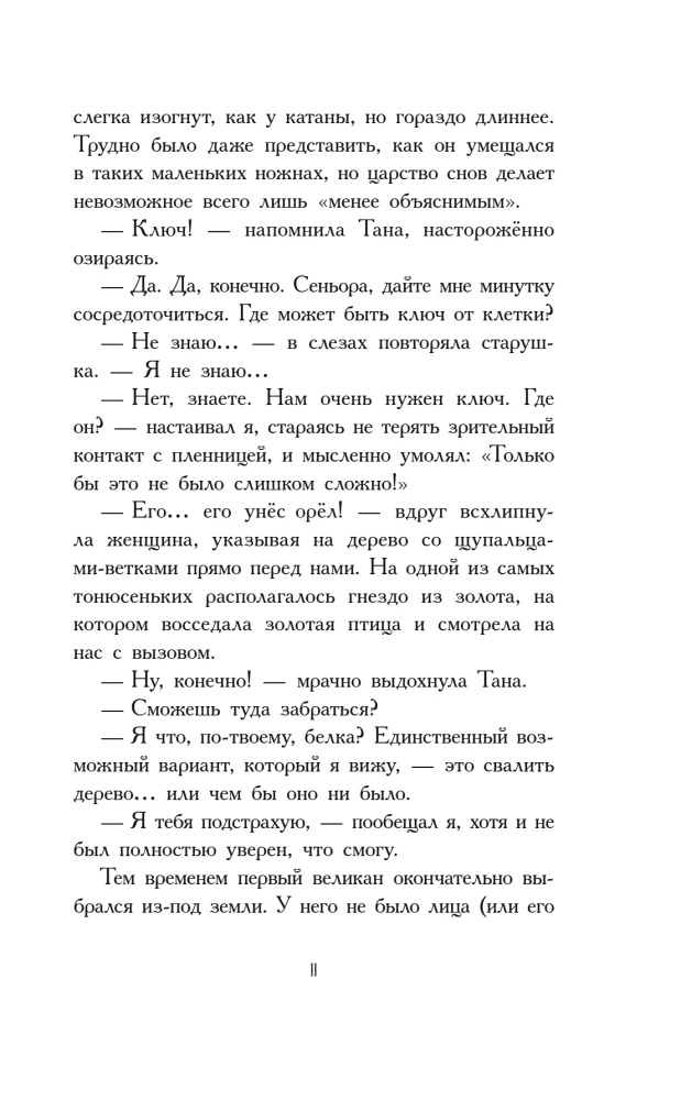 Ceļotāji sapņos