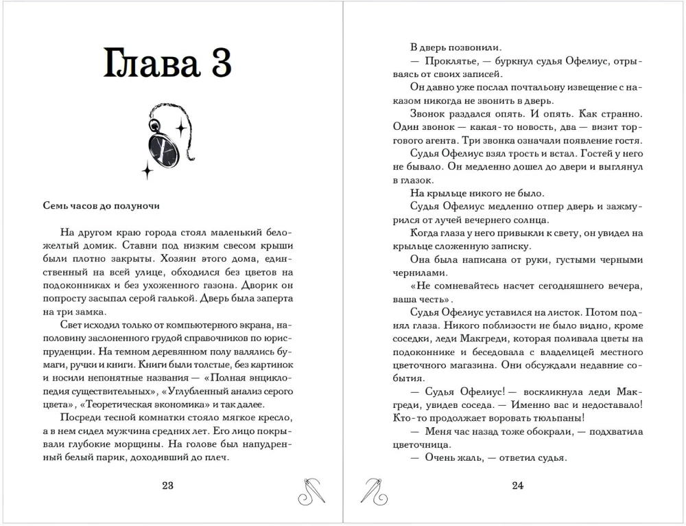 Noslēpumainā Beatrises Viloubi izzušana