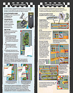 Настольная игра - Формула скорости. Скорость природы (дополнение)
