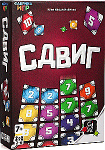 Настольная игра - Сдвиг