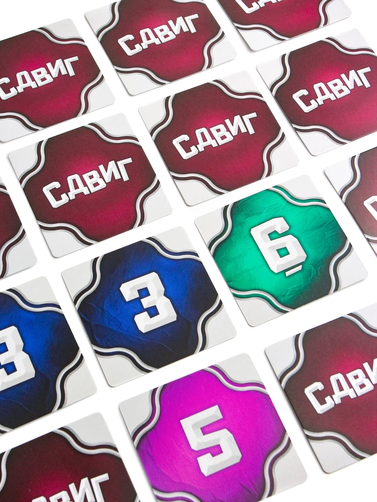Настольная игра - Сдвиг