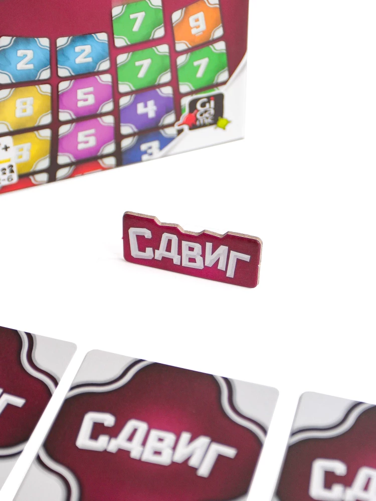 Настольная игра - Сдвиг