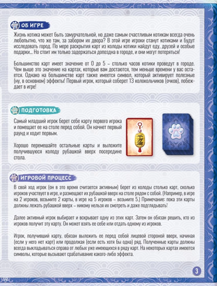 Настольная игра - Киотики