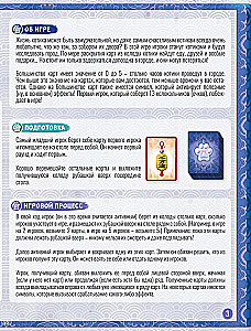 Настольная игра - Киотики