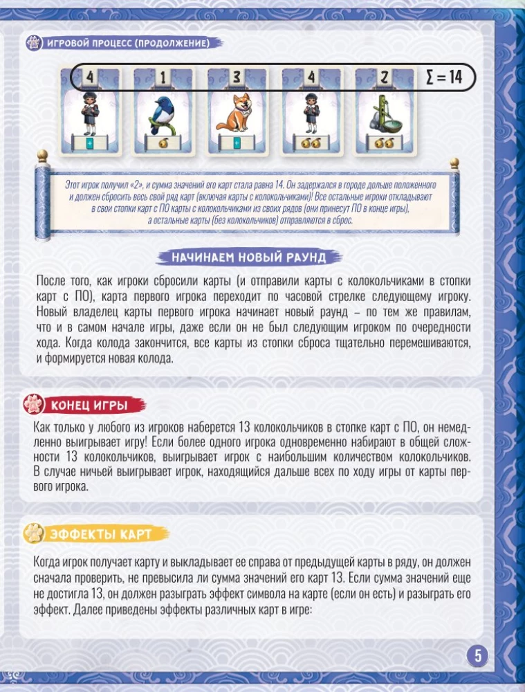 Настольная игра - Киотики