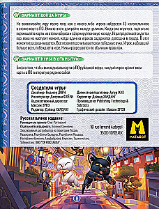 Настольная игра - Киотики