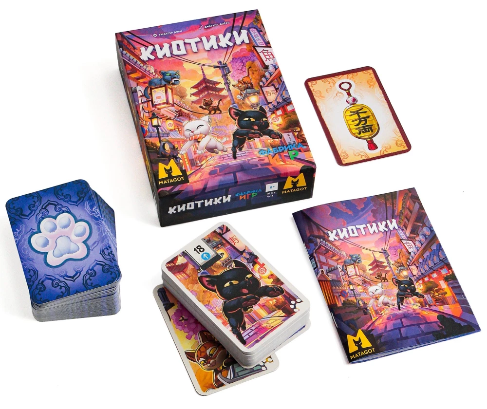 Настольная игра - Киотики