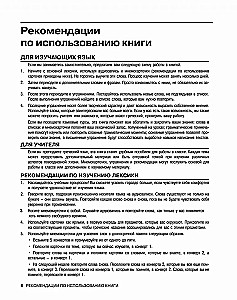 Разговорный греческий. Курс для начинающих