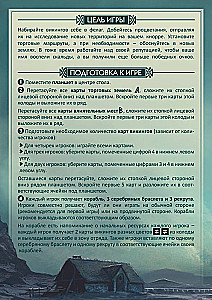Настольная игра - Кнорр