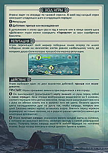 Настольная игра - Кнорр