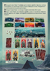 Настольная игра - Кнорр