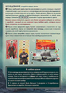 Настольная игра - Кнорр