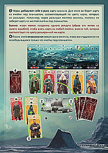Настольная игра - Кнорр
