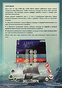 Настольная игра - Кнорр