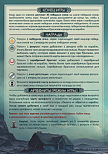 Настольная игра - Кнорр
