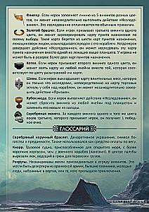 Настольная игра - Кнорр