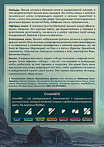 Настольная игра - Кнорр