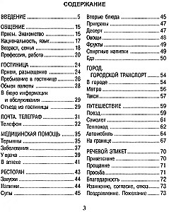 Krievu-nīderlandiešu sarunvalodas grāmata