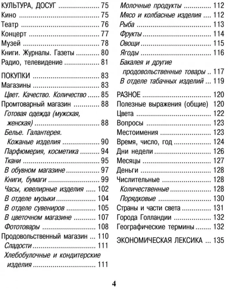Krievu-nīderlandiešu sarunvalodas grāmata