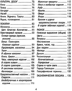 Krievu-nīderlandiešu sarunvalodas grāmata