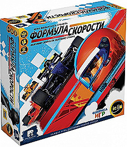 Настольная игра - Формула скорости
