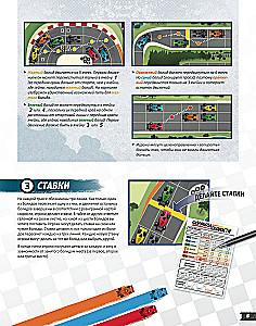 Настольная игра - Формула скорости