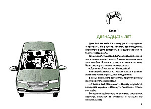 Загаданное дважды