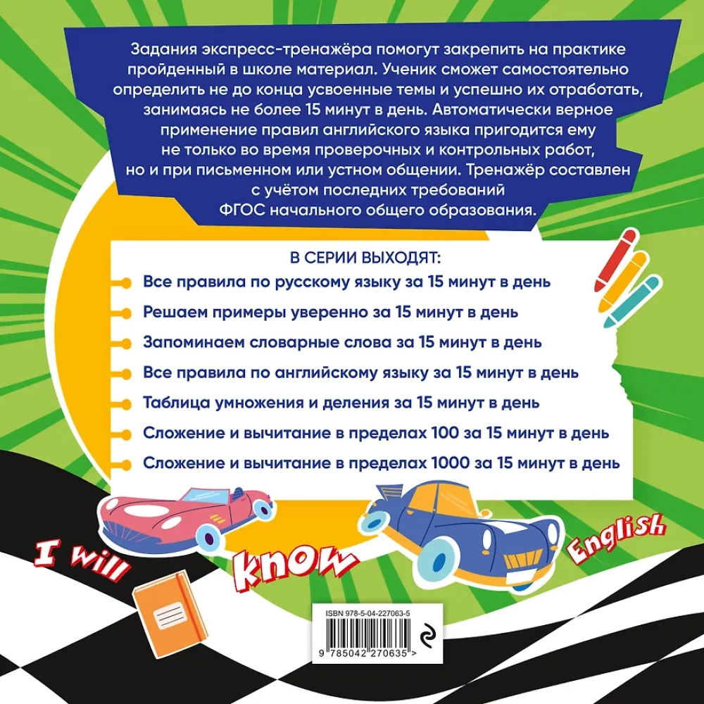 Visi angļu valodas noteikumi 15 minūtēs dienā