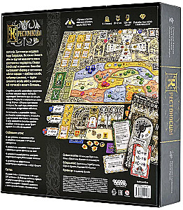 Настольная игра - Крестоносцы