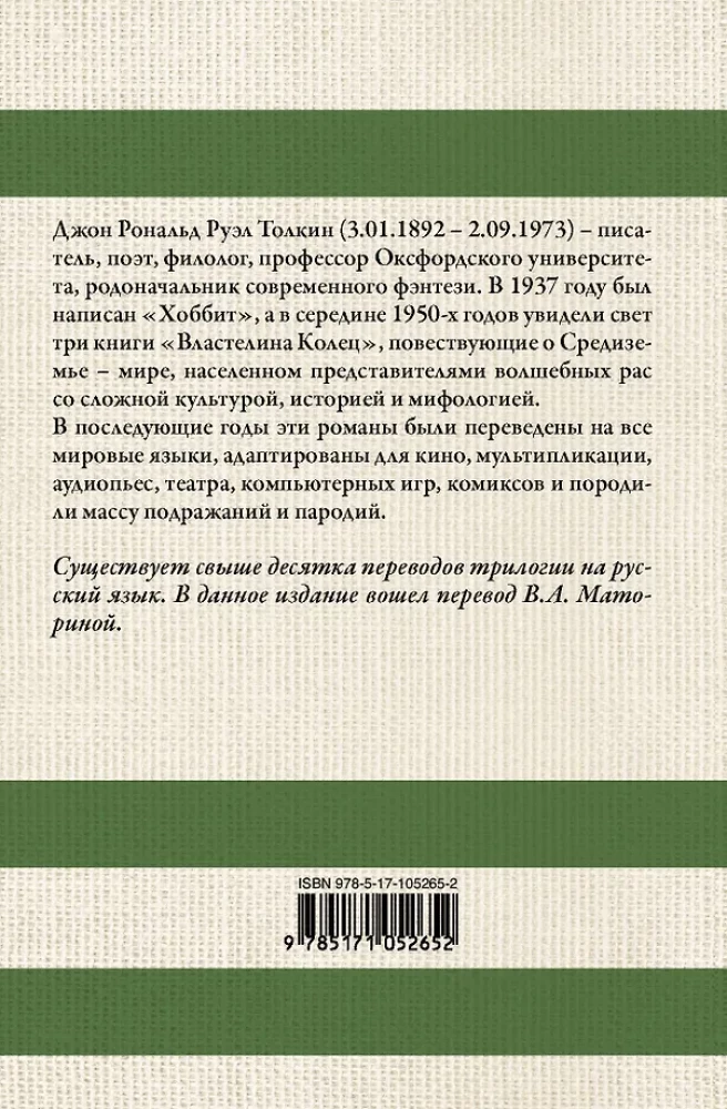 Gredzenu pavēlnieks