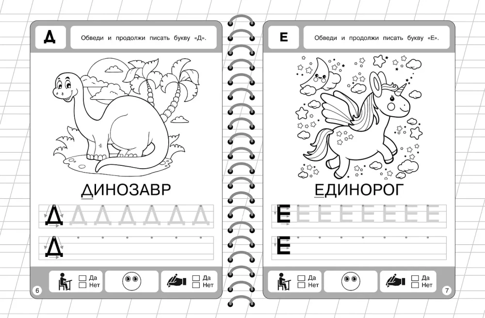 Буквы
