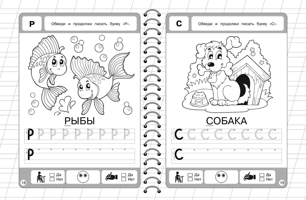 Буквы
