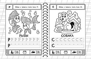 Буквы