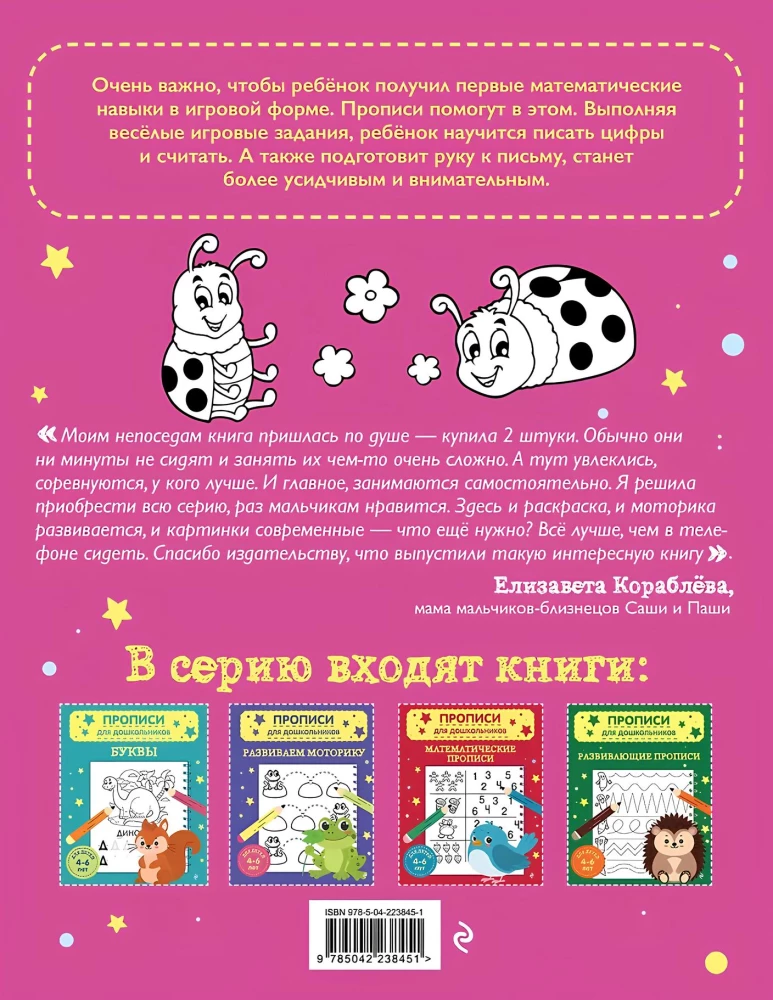 Цифры