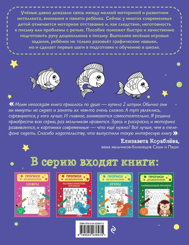 Развиваем моторику