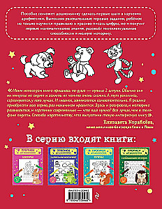 Математические прописи