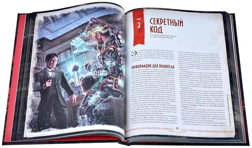 Настольная игра - Зов Ктулху: Особняки безумия За закрытыми дверями