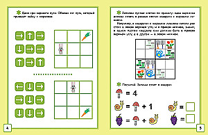 Matemātika. Galvas mežģītes. 1. klase