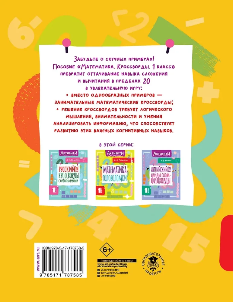 Matemātika. Krustvārdi. 1. klase
