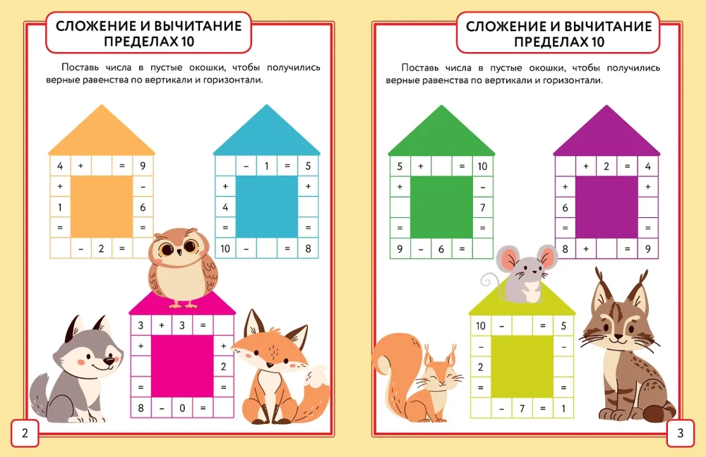 Matemātika. Krustvārdi. 1. klase