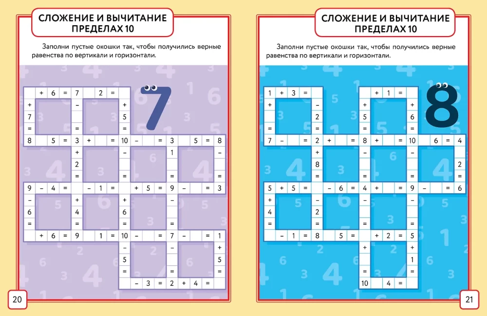 Matemātika. Krustvārdi. 1. klase