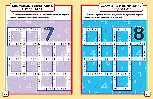 Matemātika. Krustvārdi. 1. klase